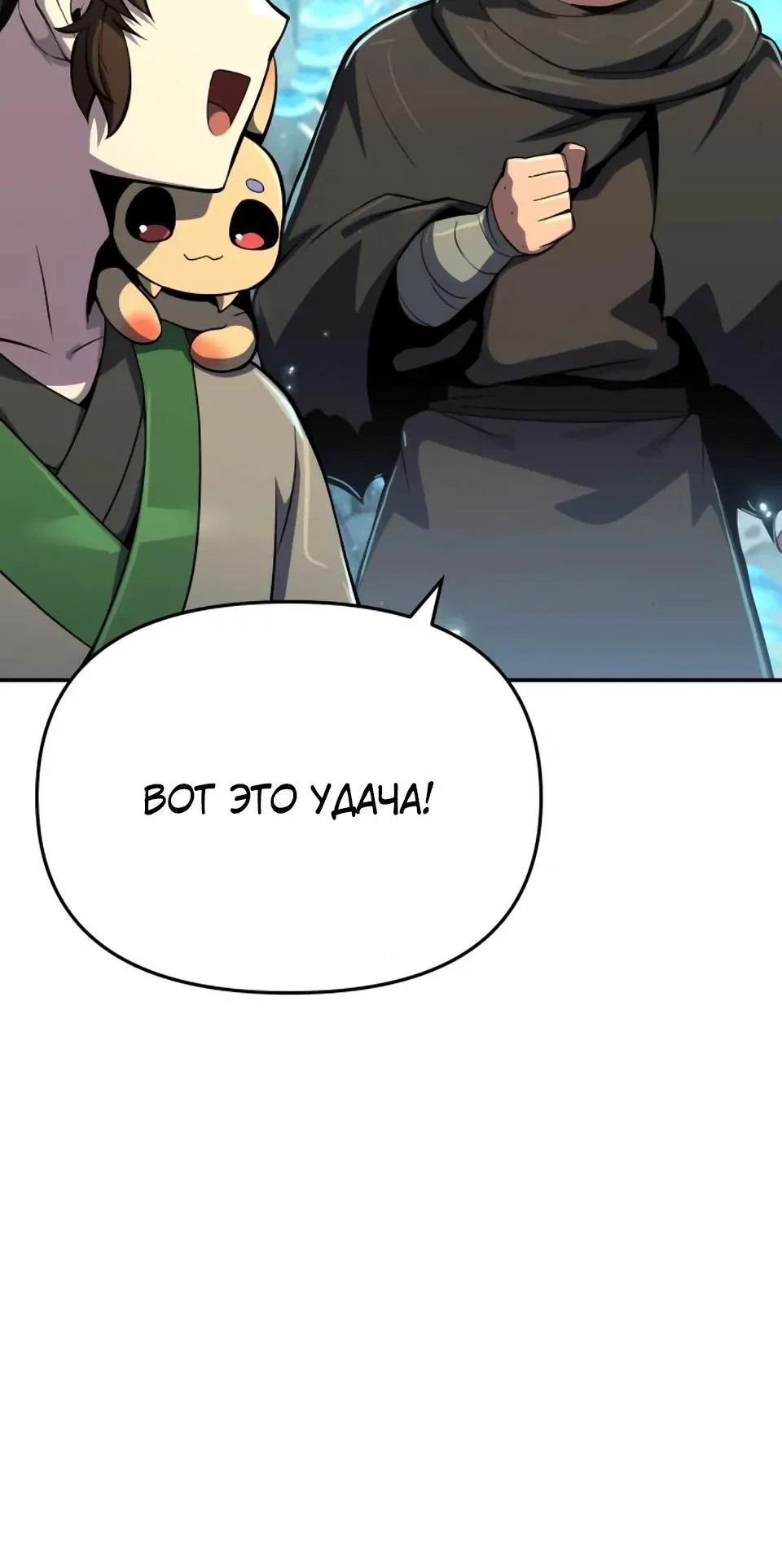 Read Знаток ядов из сычуаньского клана Тан RU Manga Online