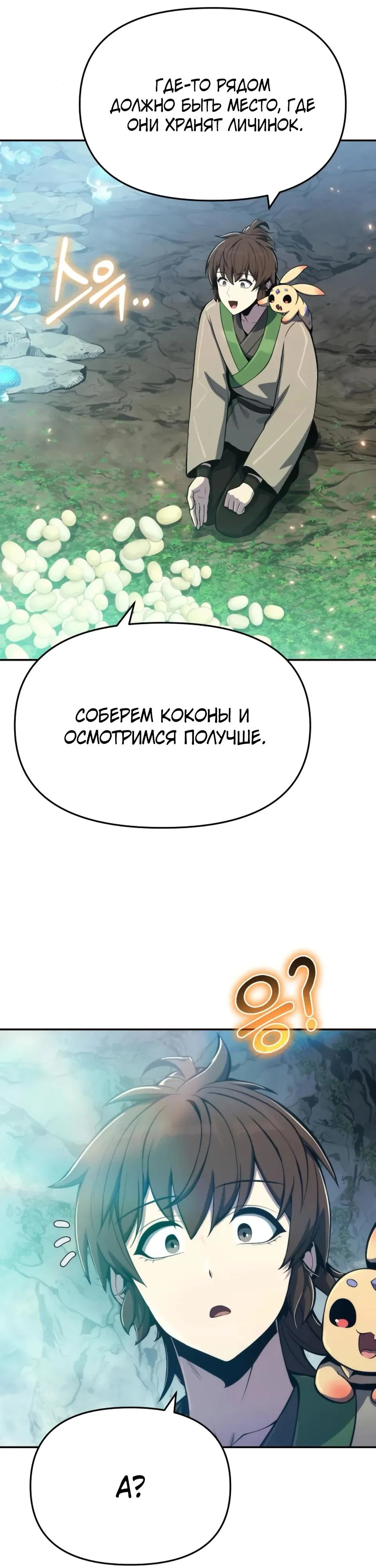 Read Знаток ядов из сычуаньского клана Тан RU Manga Online