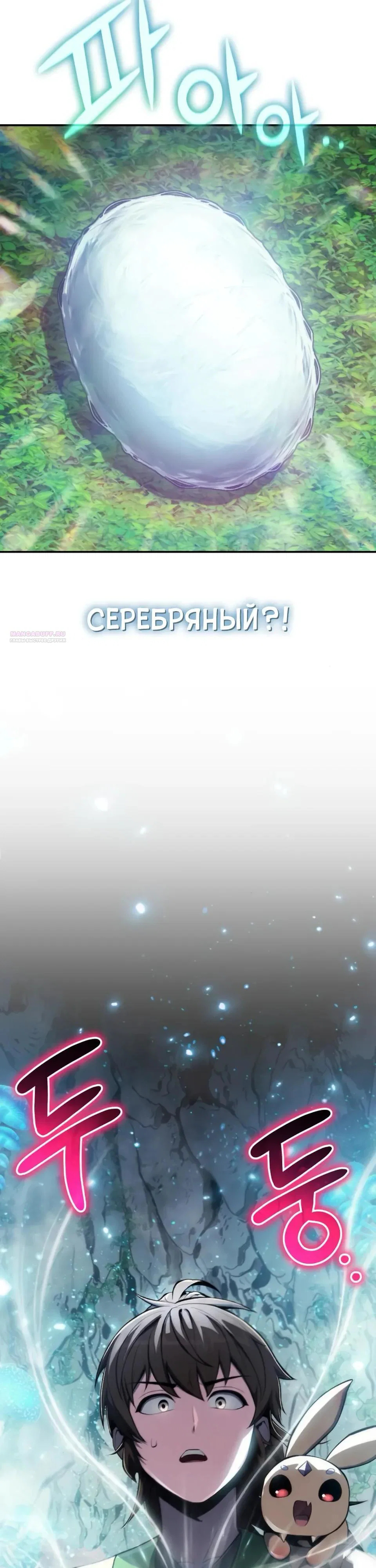 Read Знаток ядов из сычуаньского клана Тан RU Manga Online