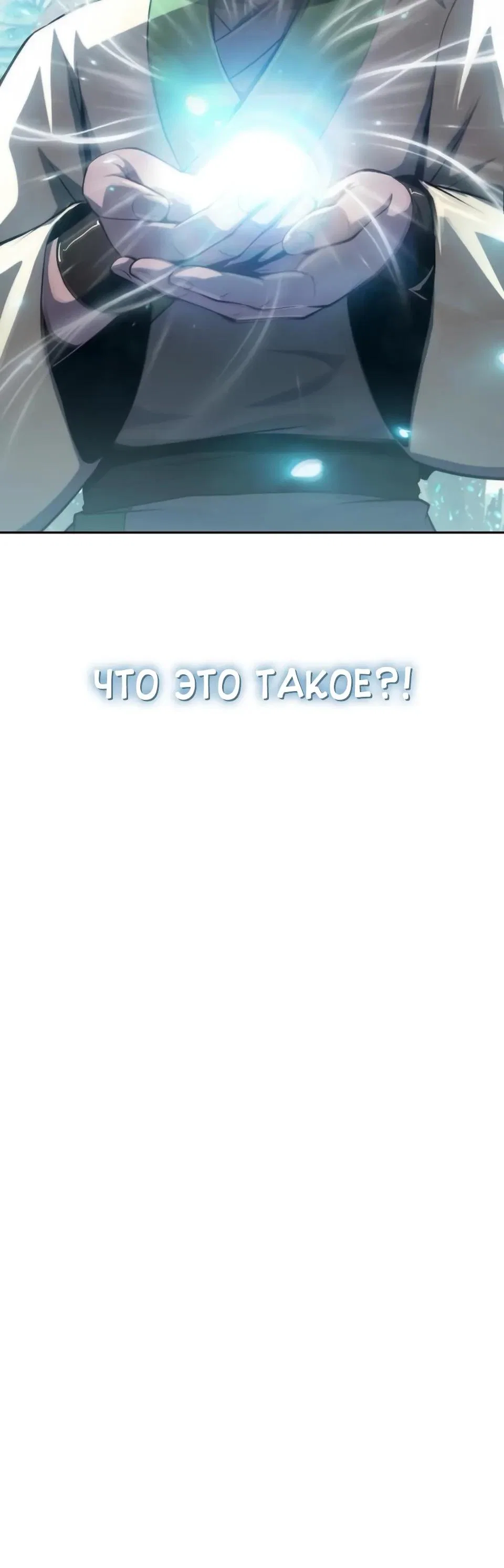 Read Знаток ядов из сычуаньского клана Тан RU Manga Online