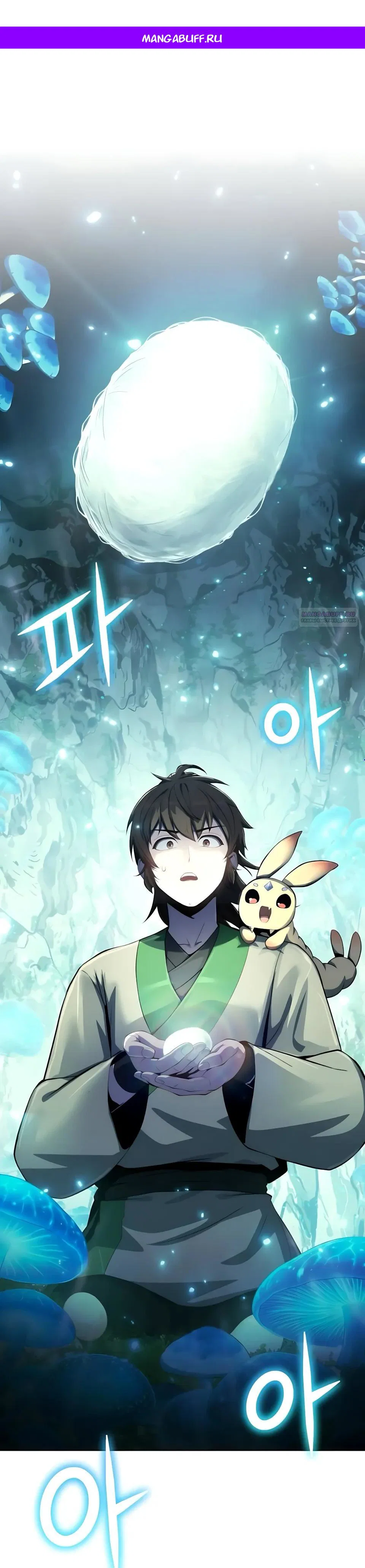 Read Знаток ядов из сычуаньского клана Тан RU Manga Online