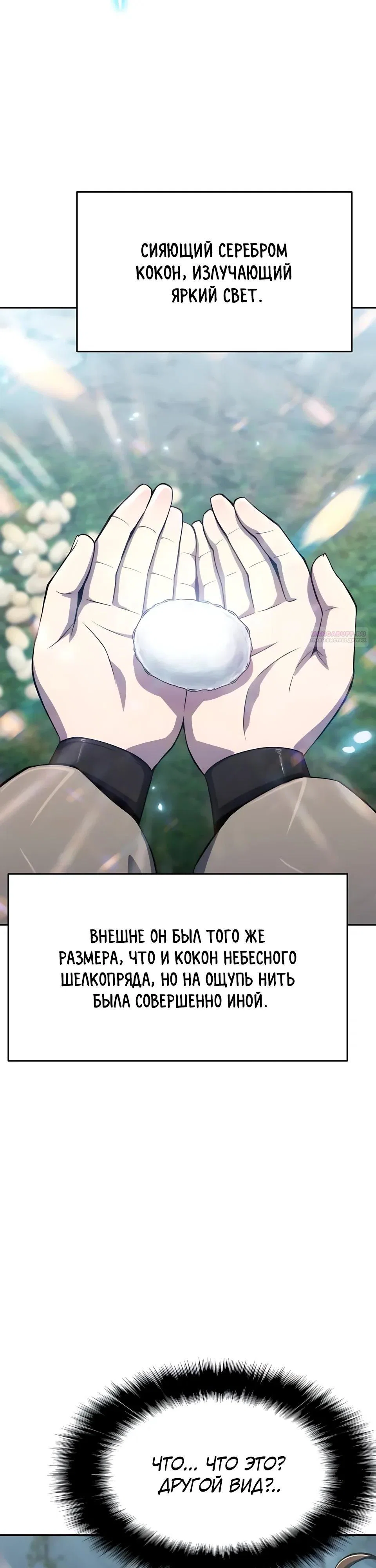 Read Знаток ядов из сычуаньского клана Тан RU Manga Online