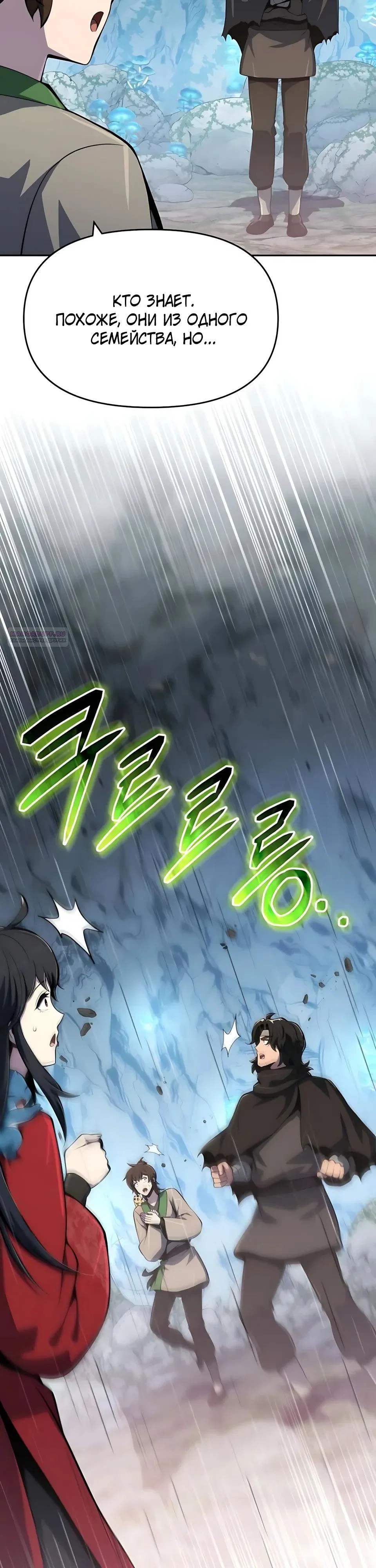 Read Знаток ядов из сычуаньского клана Тан RU Manga Online