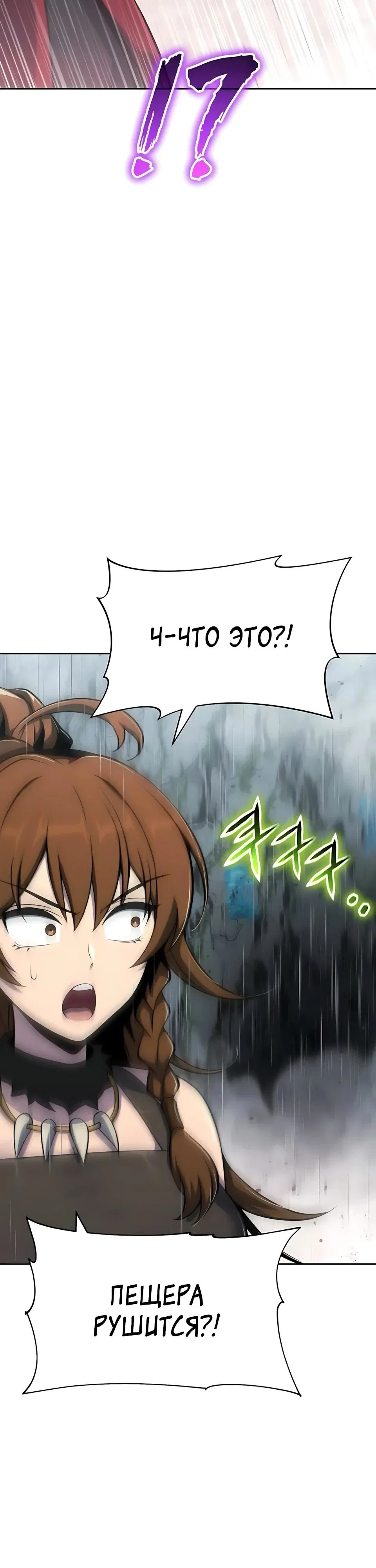 Read Знаток ядов из сычуаньского клана Тан RU Manga Online