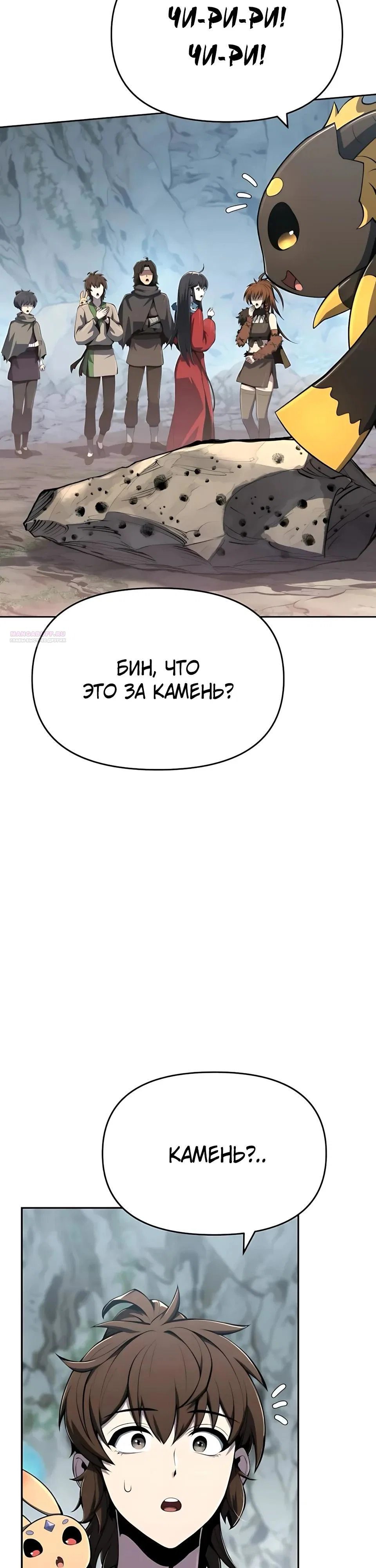 Read Знаток ядов из сычуаньского клана Тан RU Manga Online