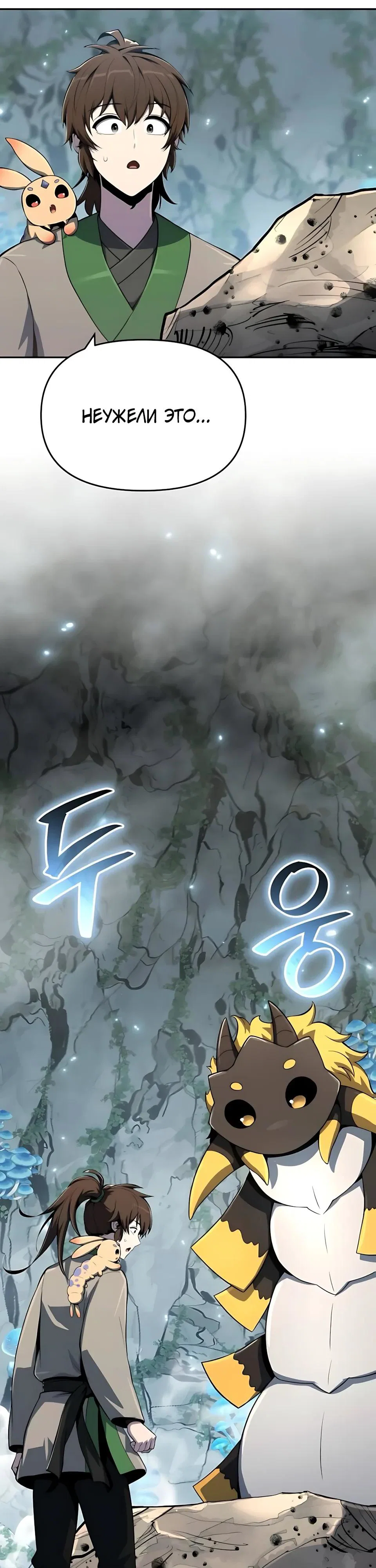 Read Знаток ядов из сычуаньского клана Тан RU Manga Online