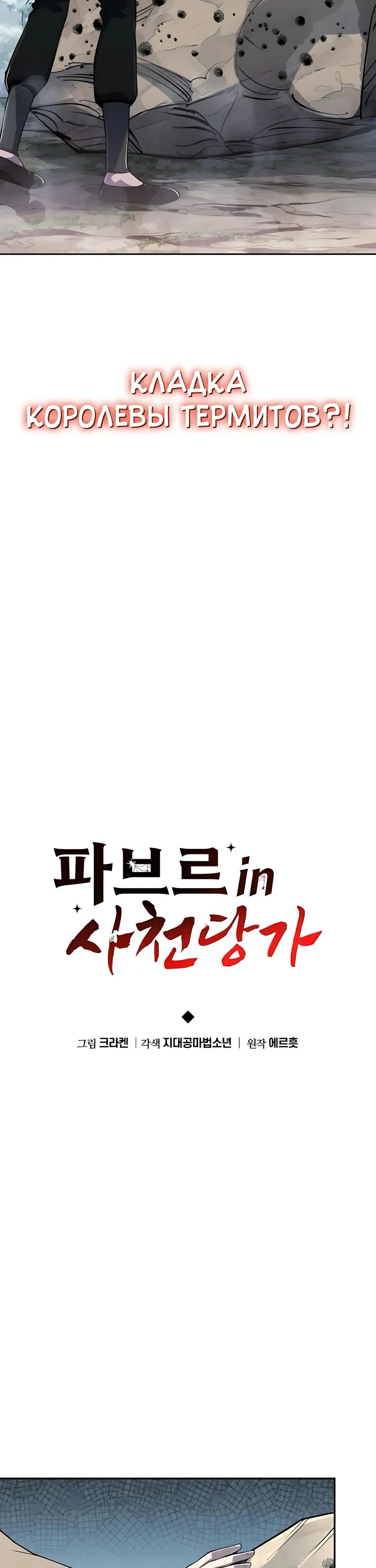 Read Знаток ядов из сычуаньского клана Тан RU Manga Online