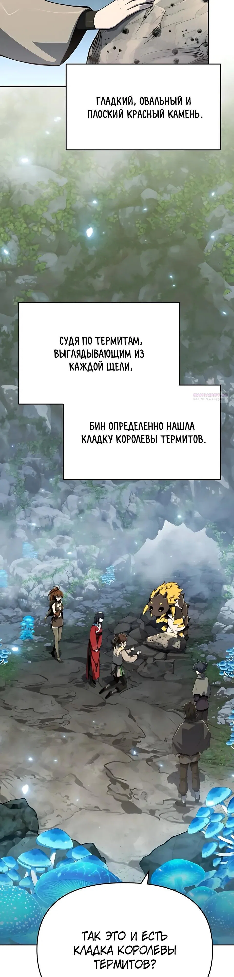 Read Знаток ядов из сычуаньского клана Тан RU Manga Online