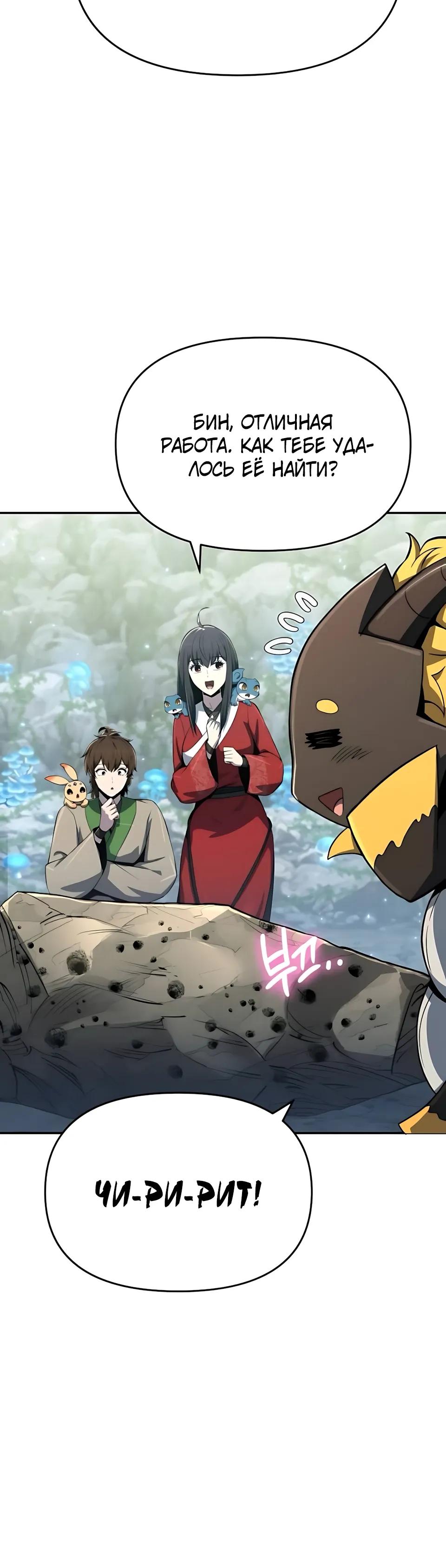 Read Знаток ядов из сычуаньского клана Тан RU Manga Online