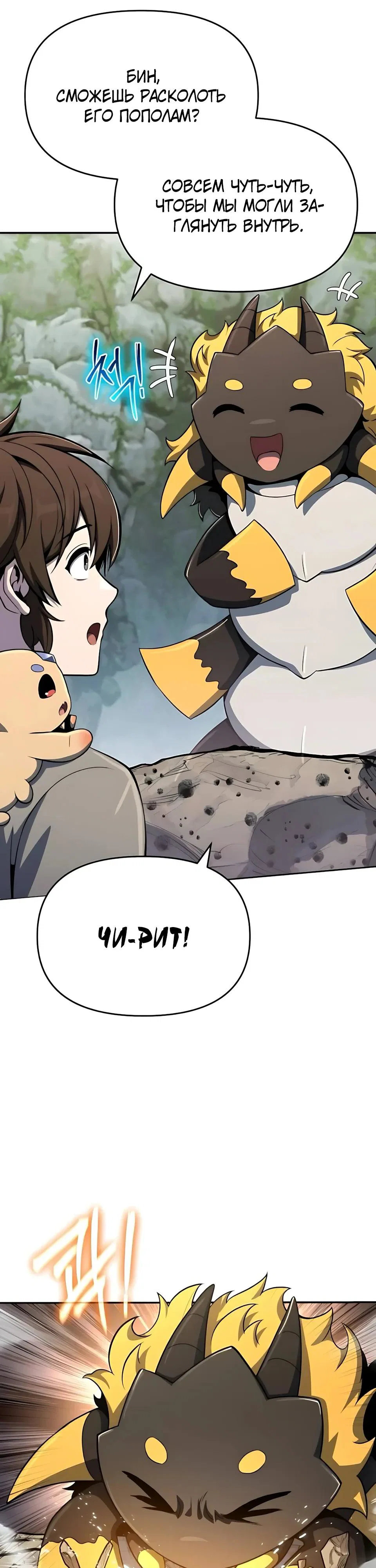 Read Знаток ядов из сычуаньского клана Тан RU Manga Online