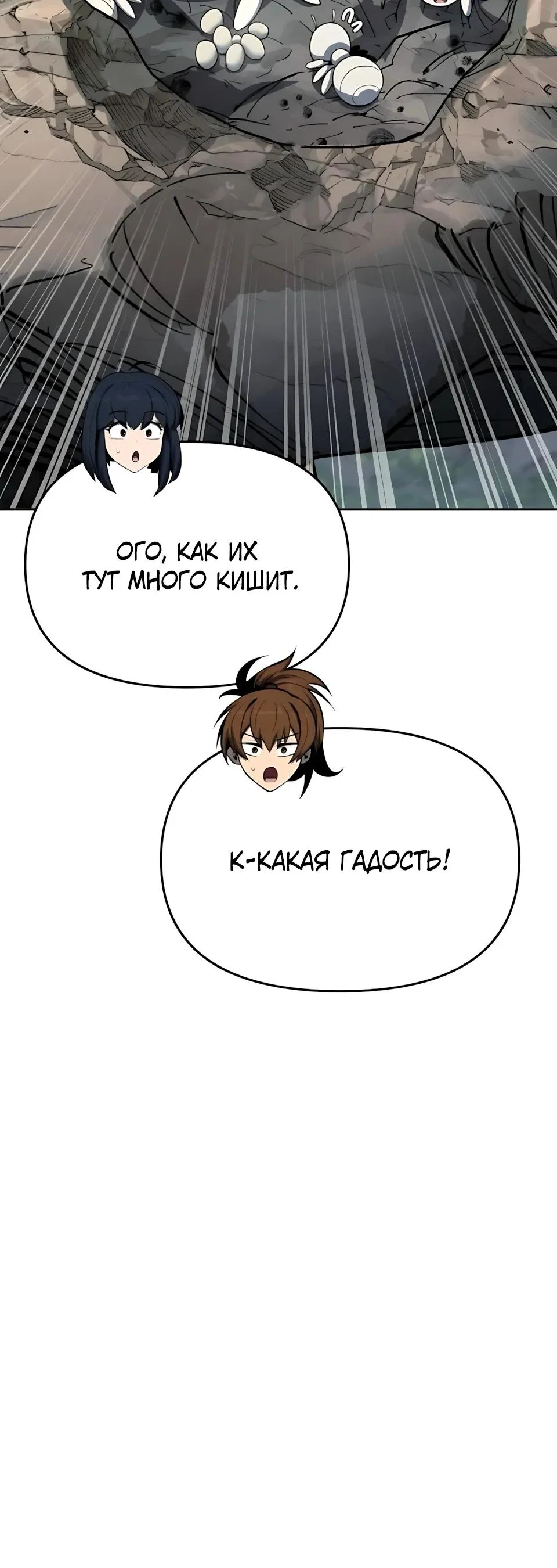 Read Знаток ядов из сычуаньского клана Тан RU Manga Online