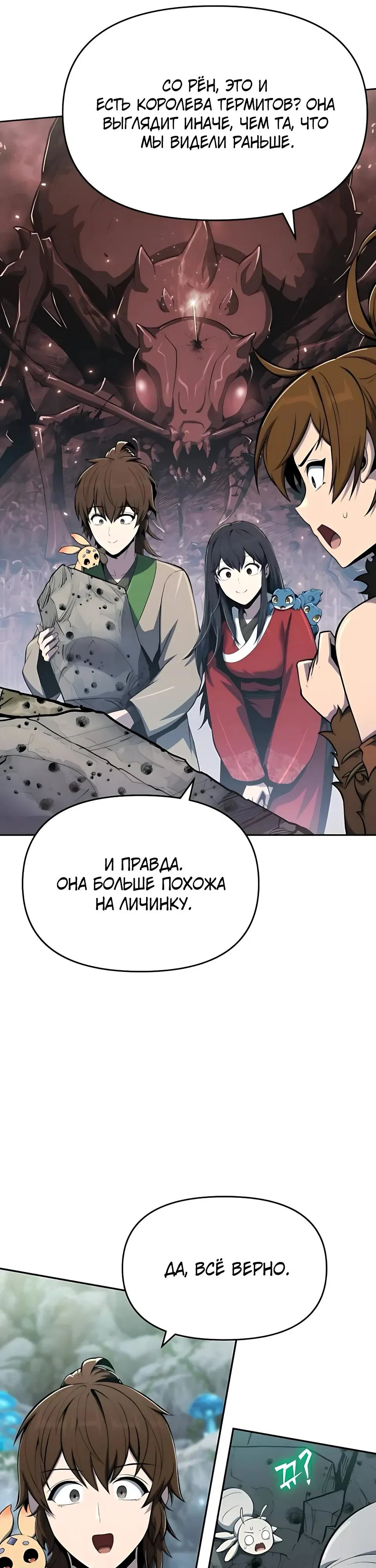 Read Знаток ядов из сычуаньского клана Тан RU Manga Online