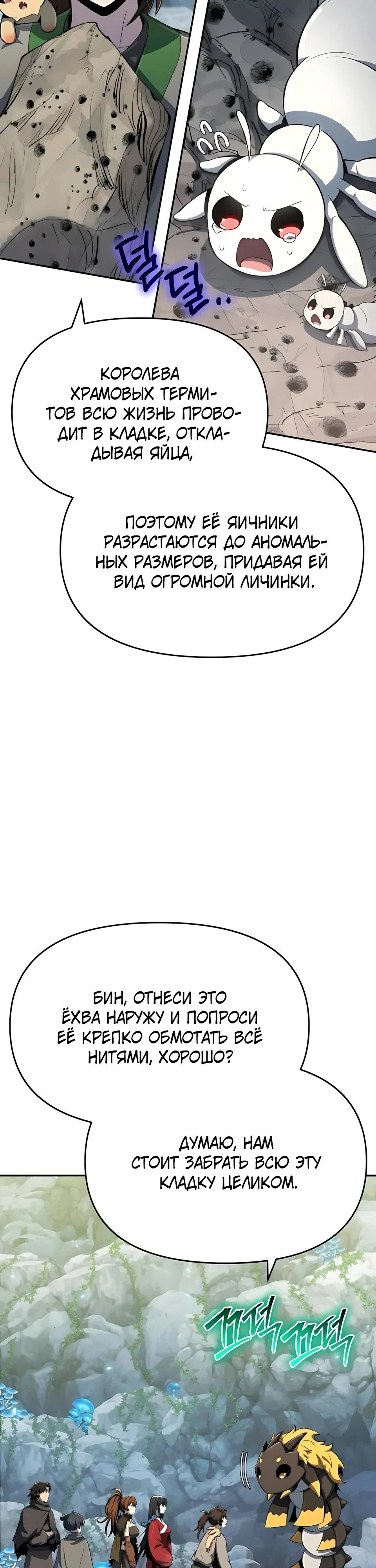 Read Знаток ядов из сычуаньского клана Тан RU Manga Online