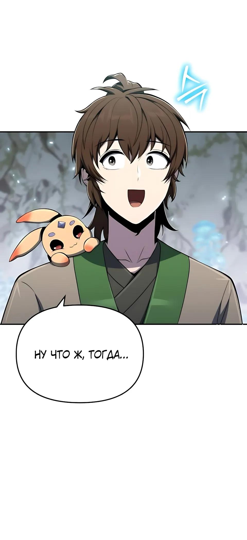 Read Знаток ядов из сычуаньского клана Тан RU Manga Online