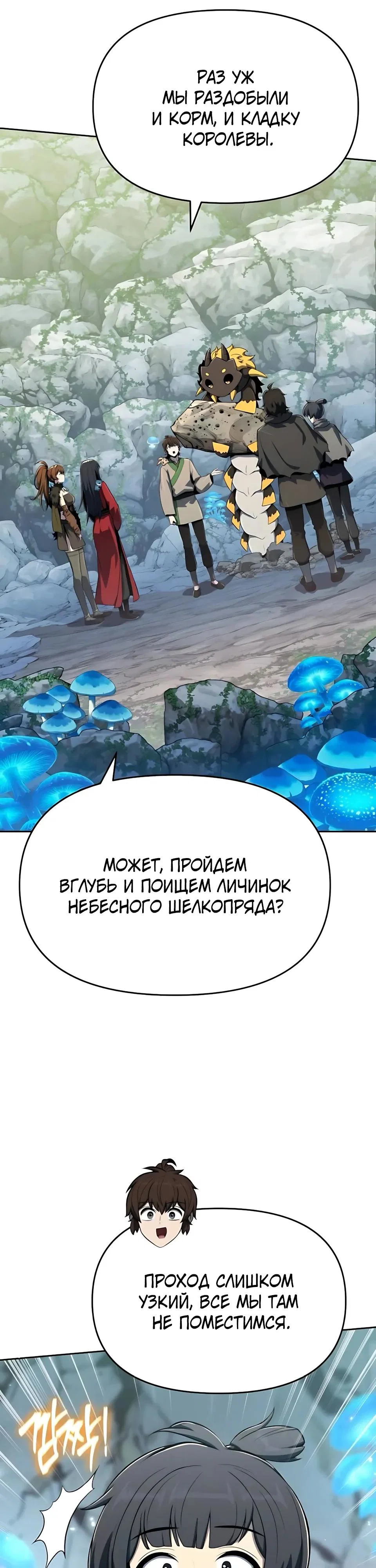 Read Знаток ядов из сычуаньского клана Тан RU Manga Online