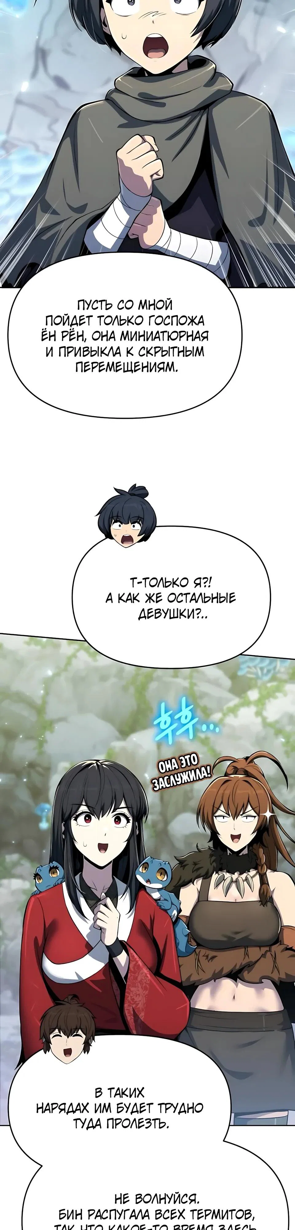 Read Знаток ядов из сычуаньского клана Тан RU Manga Online