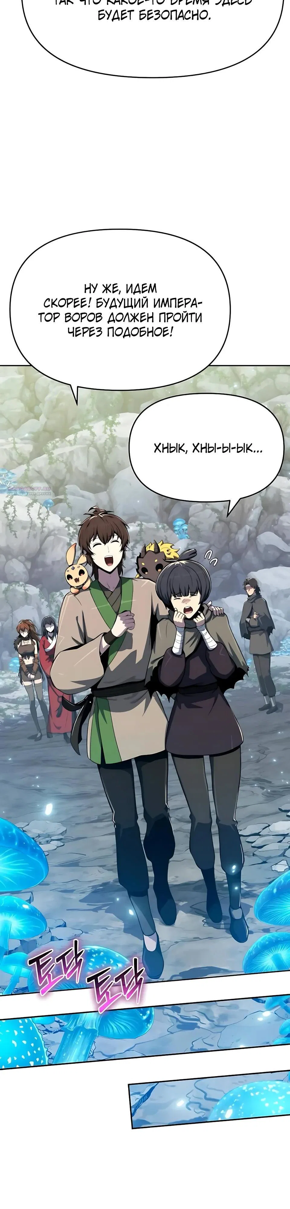 Read Знаток ядов из сычуаньского клана Тан RU Manga Online