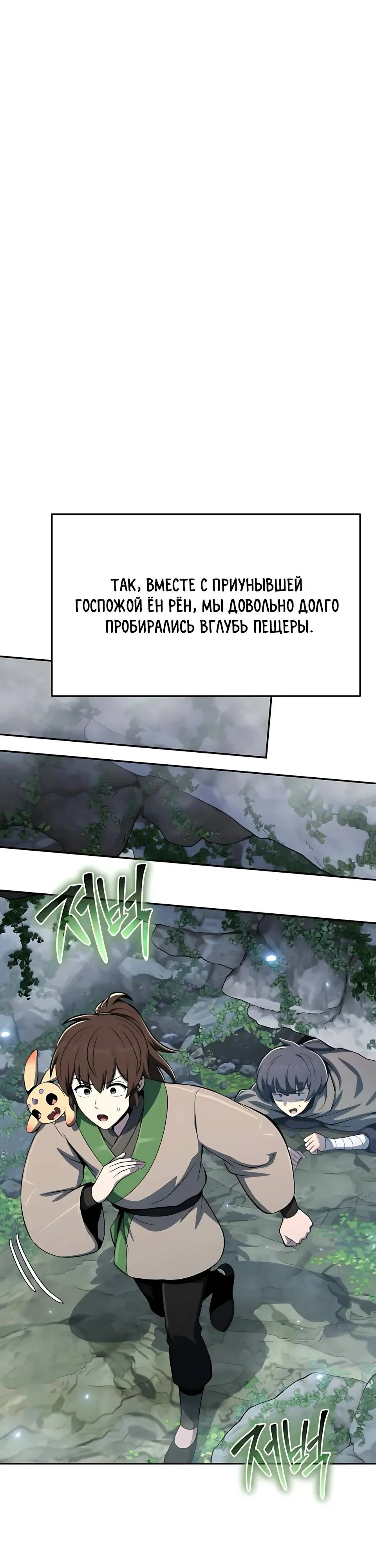 Read Знаток ядов из сычуаньского клана Тан RU Manga Online