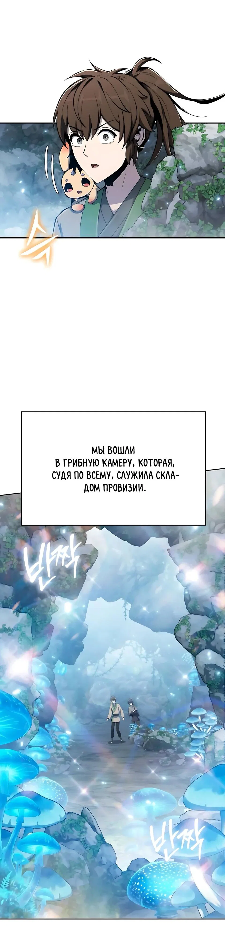 Read Знаток ядов из сычуаньского клана Тан RU Manga Online