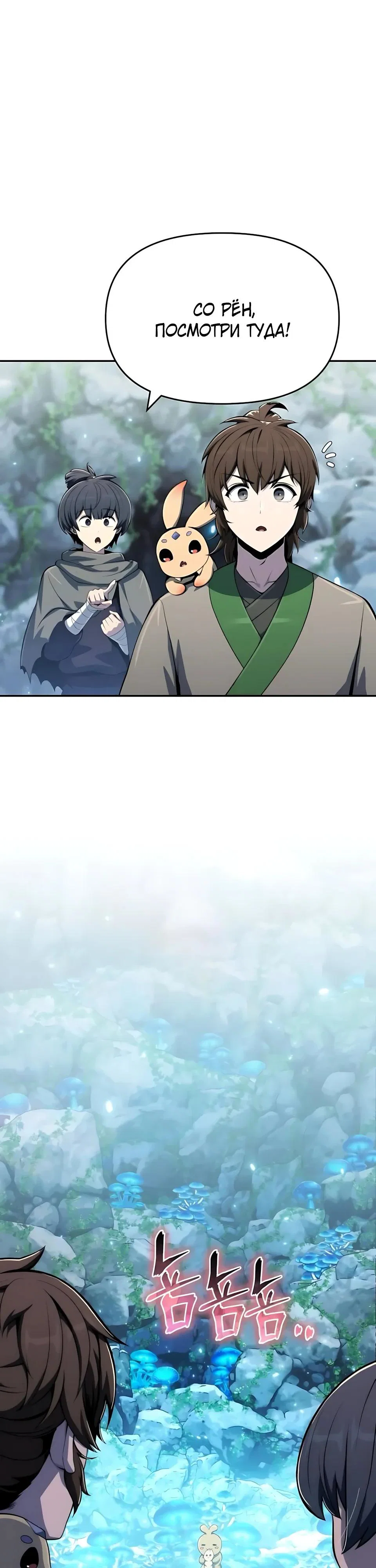 Read Знаток ядов из сычуаньского клана Тан RU Manga Online