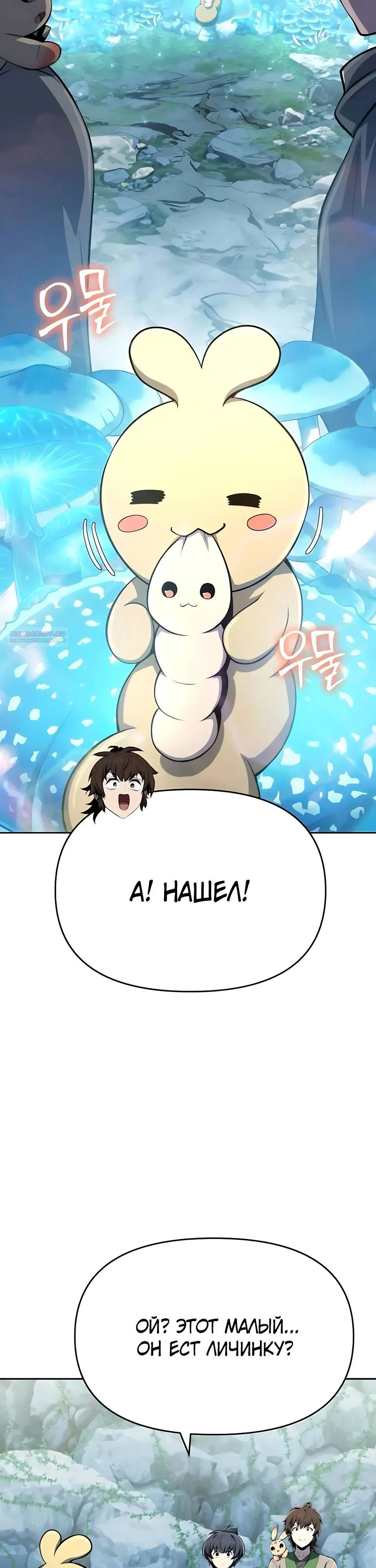 Read Знаток ядов из сычуаньского клана Тан RU Manga Online