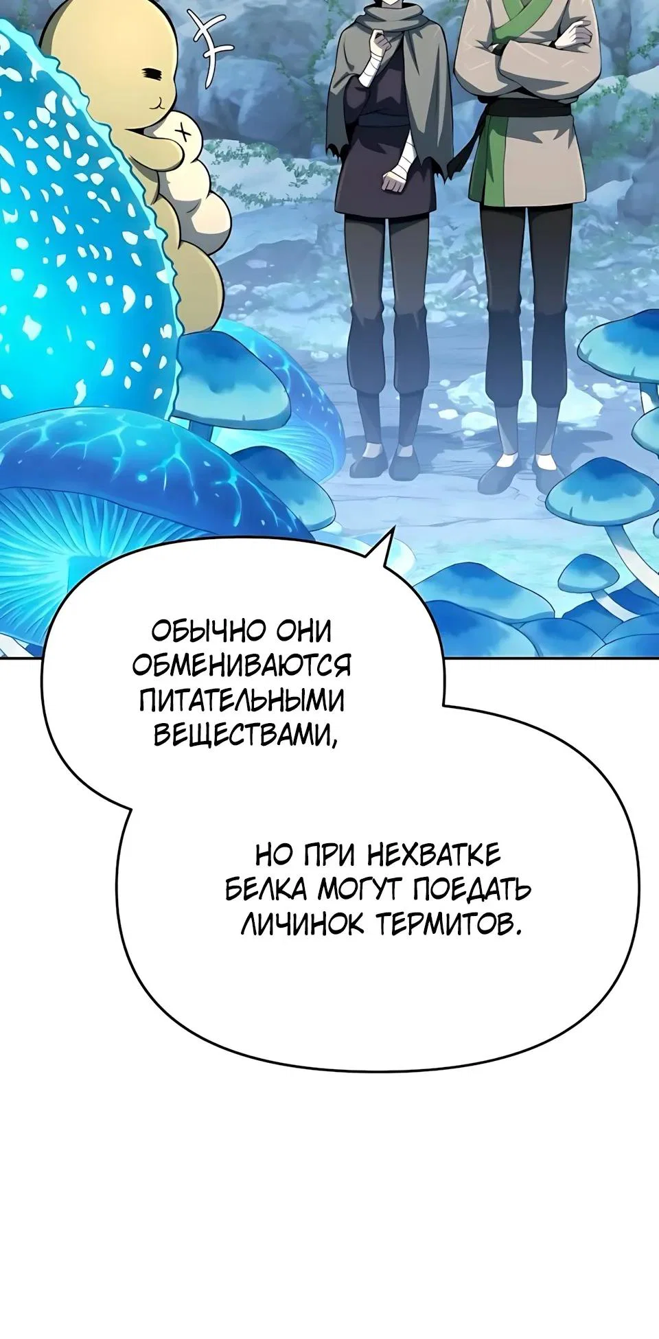 Read Знаток ядов из сычуаньского клана Тан RU Manga Online