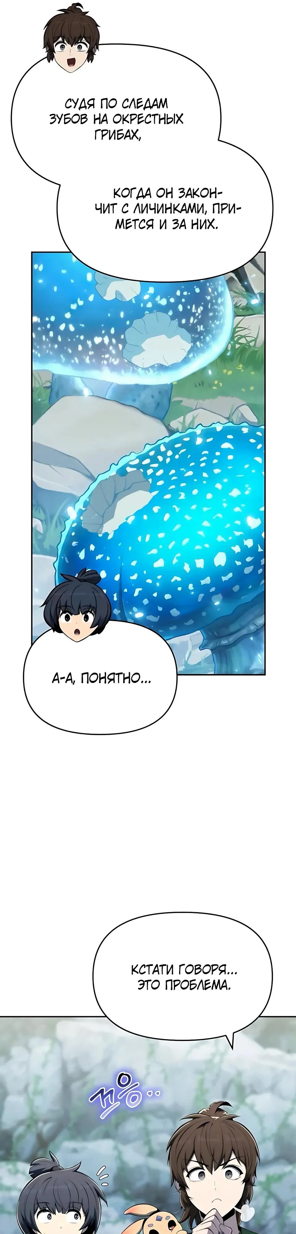 Read Знаток ядов из сычуаньского клана Тан RU Manga Online