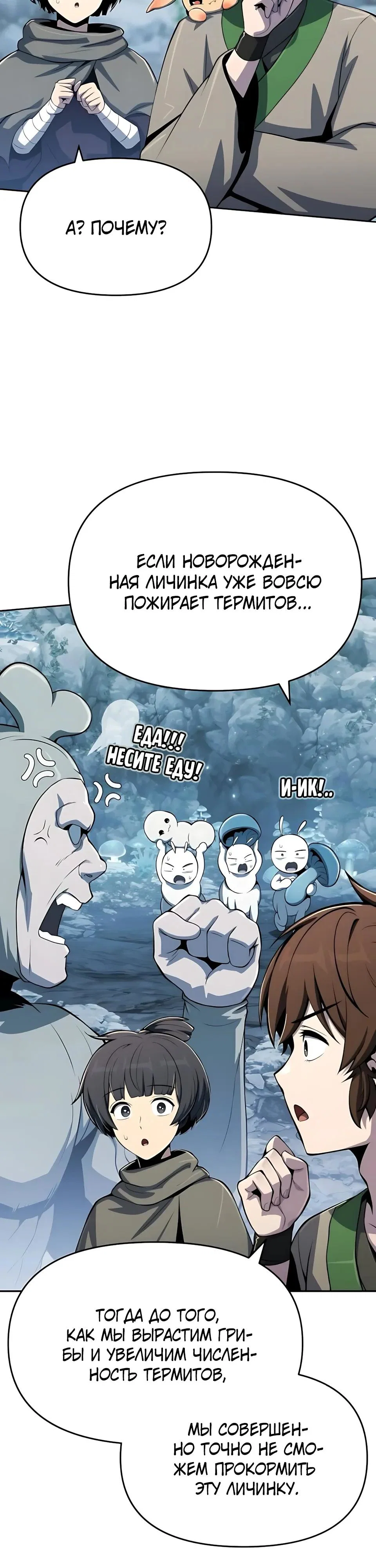 Read Знаток ядов из сычуаньского клана Тан RU Manga Online