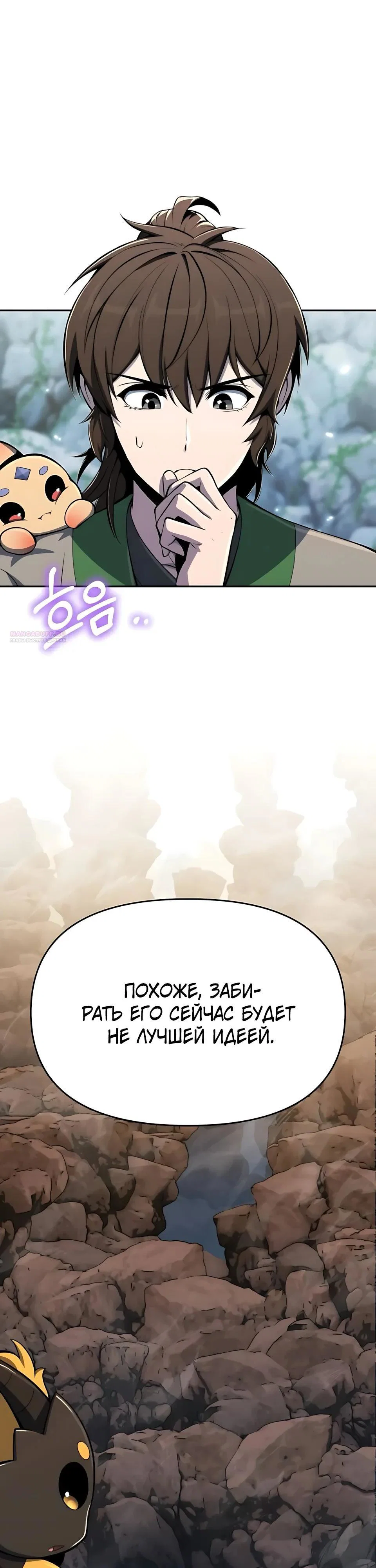 Read Знаток ядов из сычуаньского клана Тан RU Manga Online