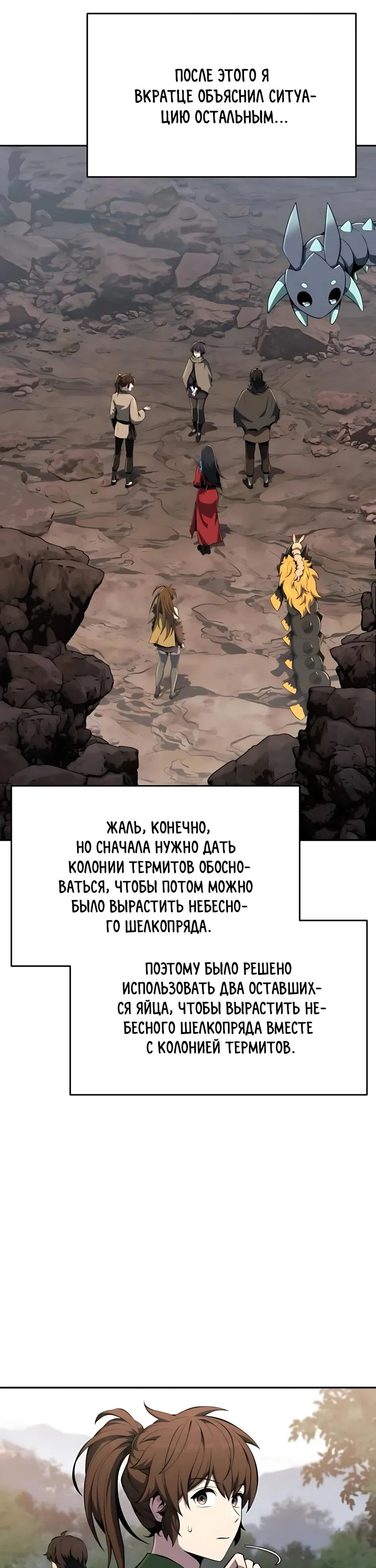 Read Знаток ядов из сычуаньского клана Тан RU Manga Online