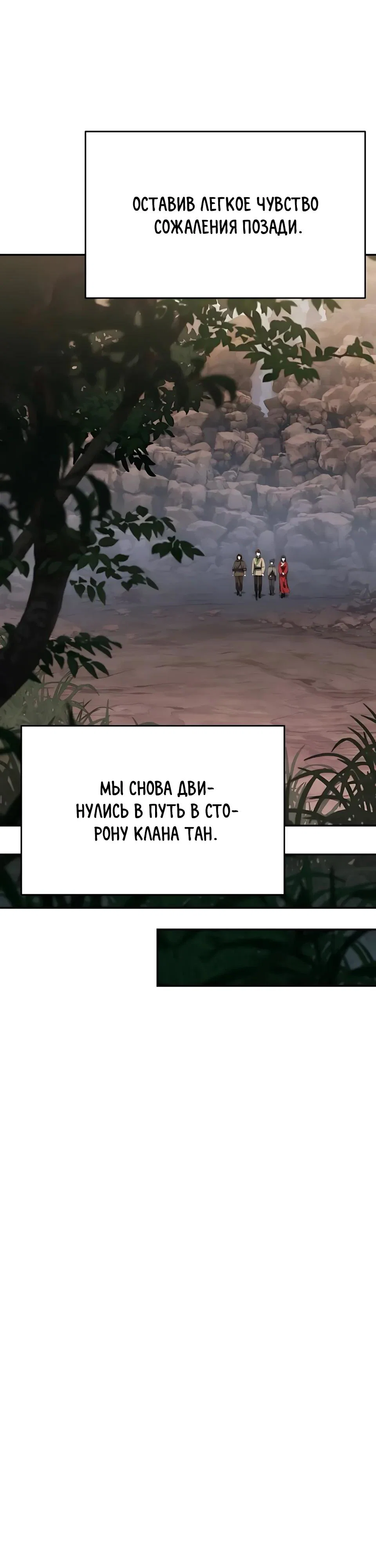 Read Знаток ядов из сычуаньского клана Тан RU Manga Online