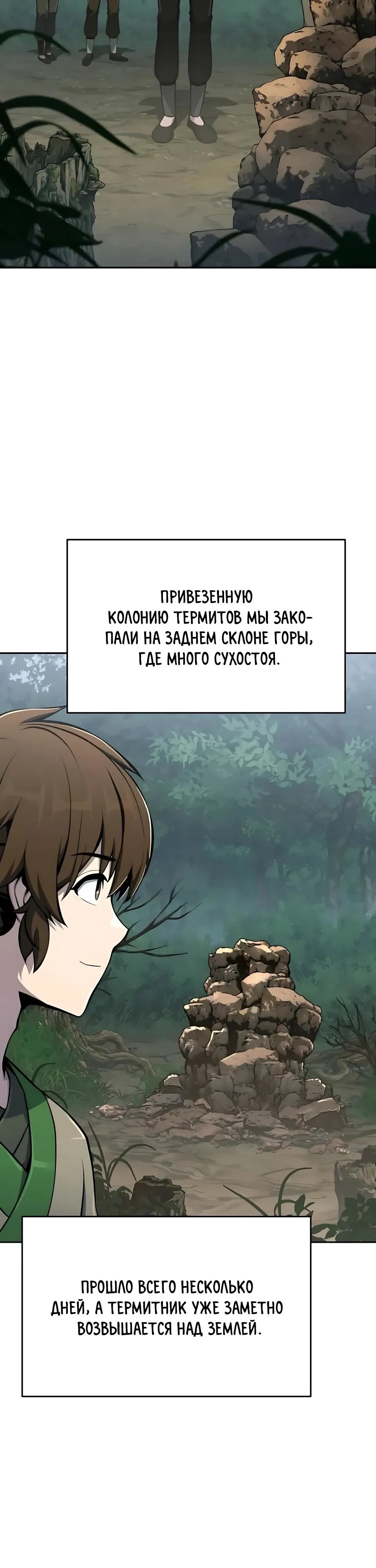 Read Знаток ядов из сычуаньского клана Тан RU Manga Online