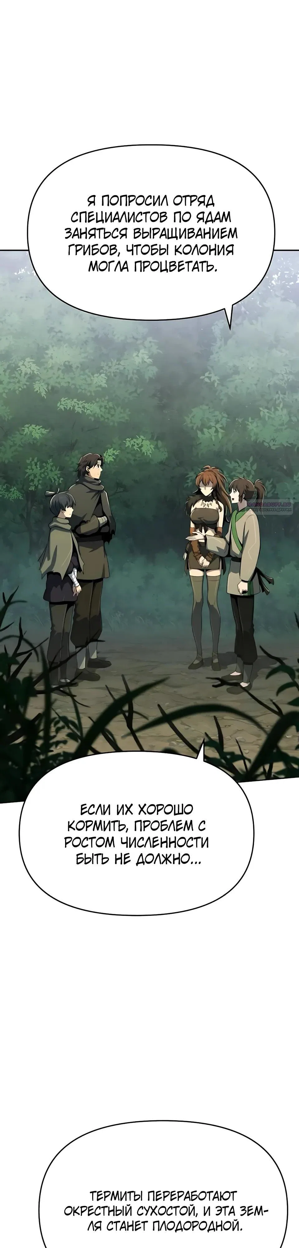 Read Знаток ядов из сычуаньского клана Тан RU Manga Online