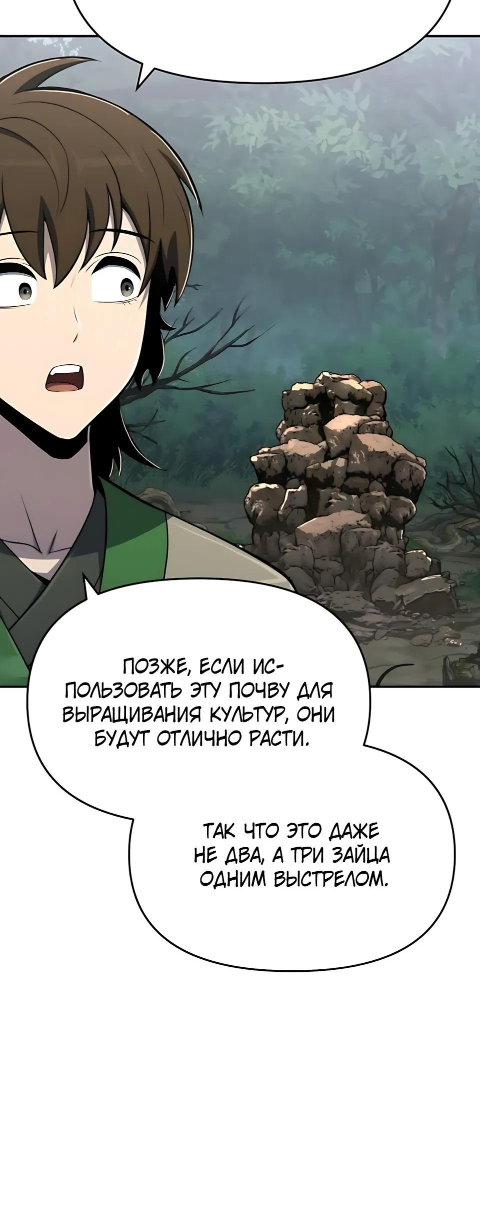 Read Знаток ядов из сычуаньского клана Тан RU Manga Online