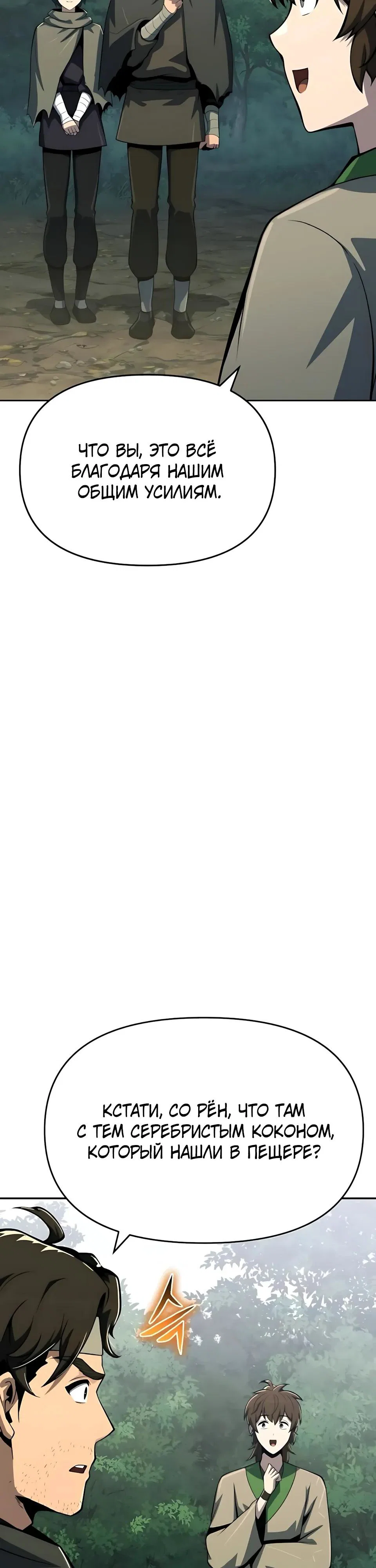 Read Знаток ядов из сычуаньского клана Тан RU Manga Online