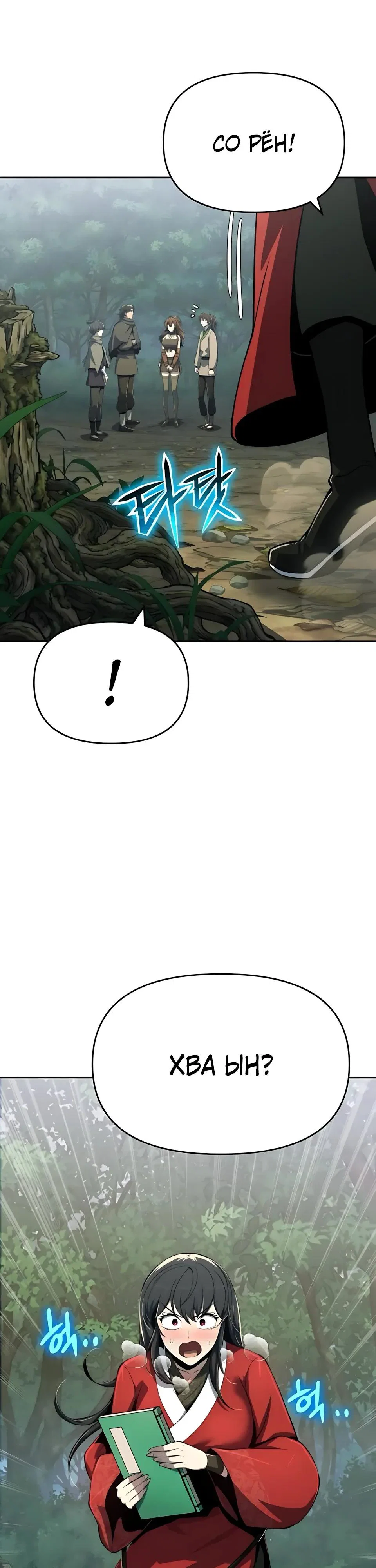 Read Знаток ядов из сычуаньского клана Тан RU Manga Online