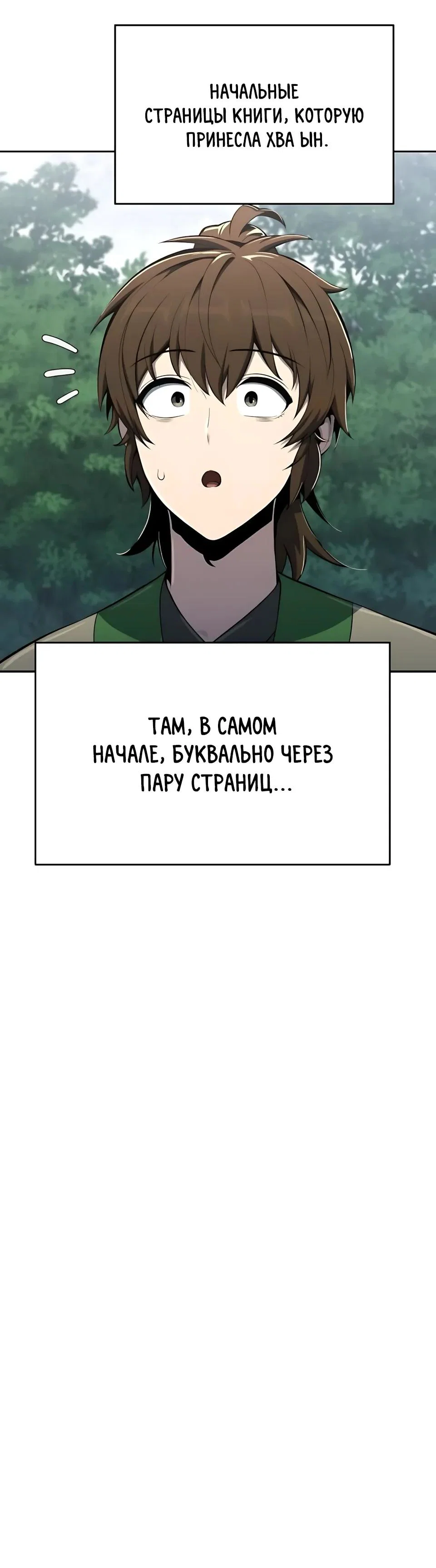 Read Знаток ядов из сычуаньского клана Тан RU Manga Online