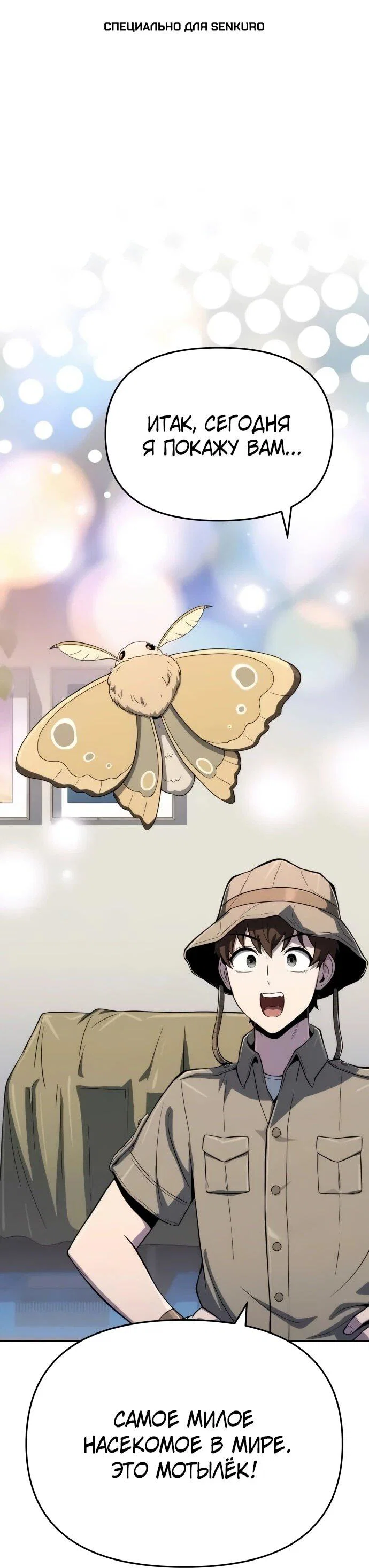 Read Знаток ядов из сычуаньского клана Тан RU Manga Online