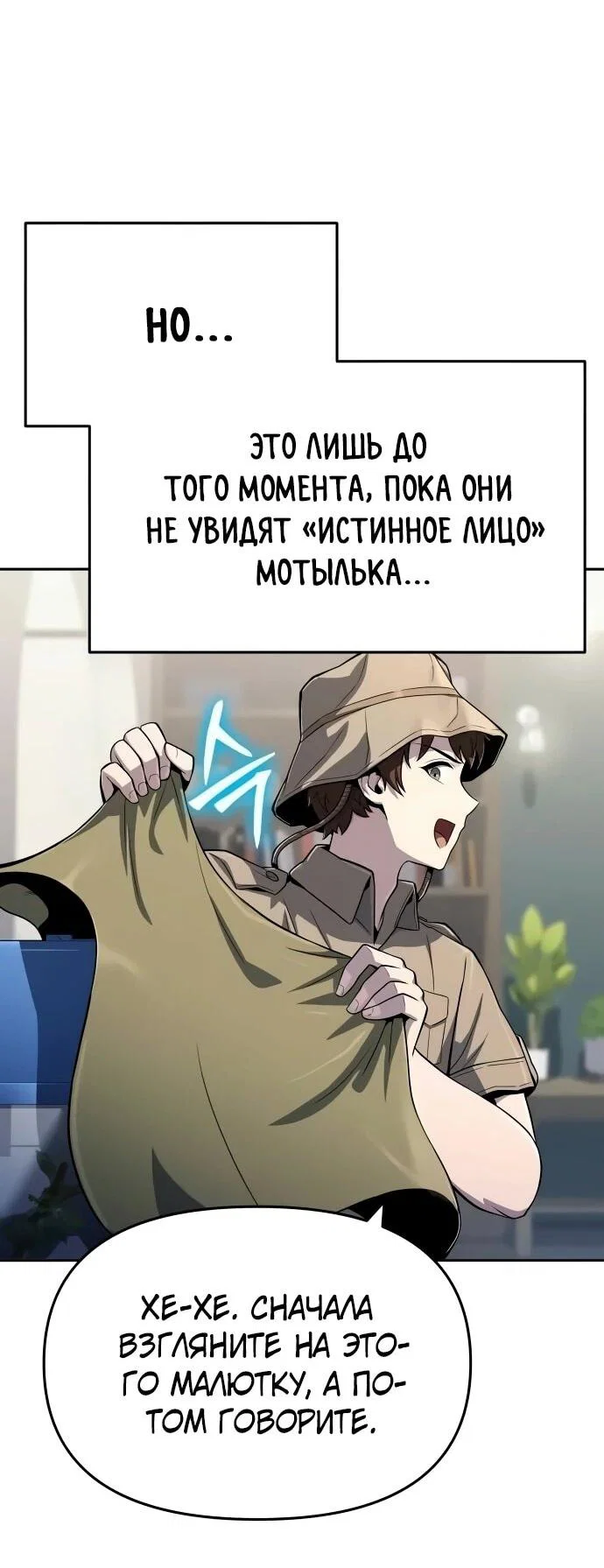 Read Знаток ядов из сычуаньского клана Тан RU Manga Online