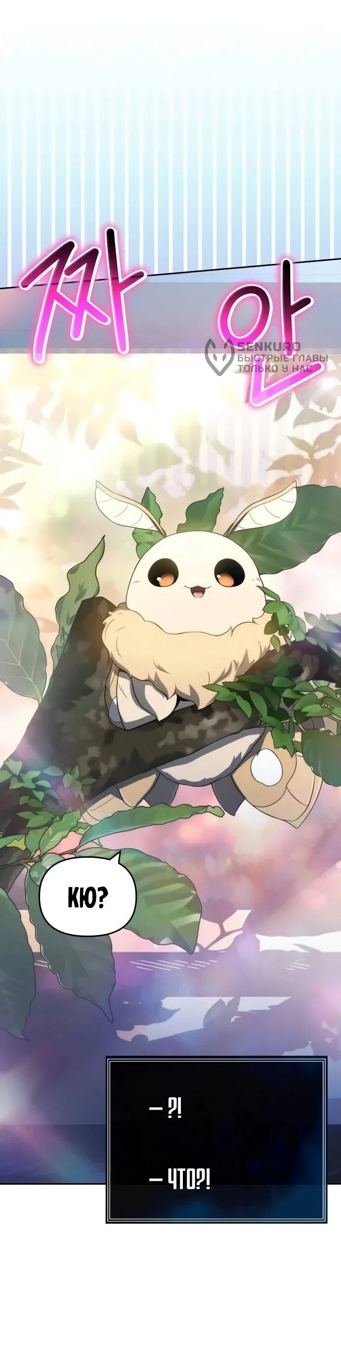 Read Знаток ядов из сычуаньского клана Тан RU Manga Online