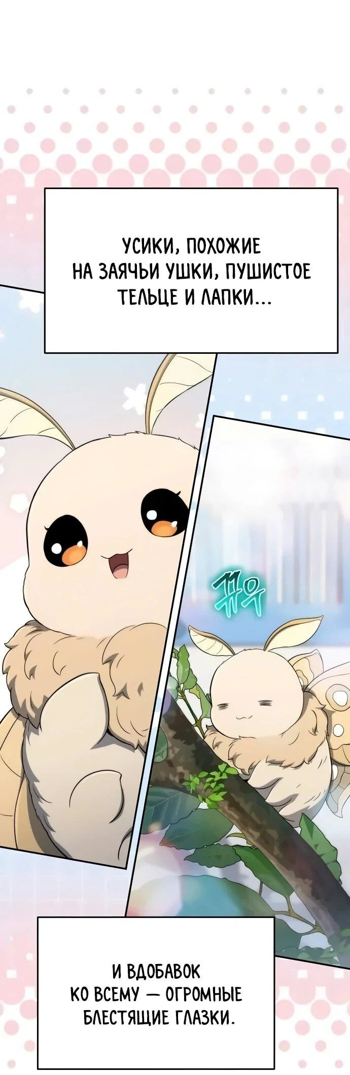 Read Знаток ядов из сычуаньского клана Тан RU Manga Online