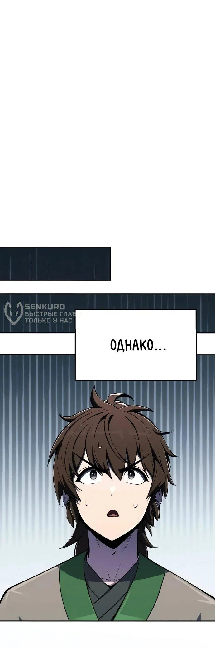 Read Знаток ядов из сычуаньского клана Тан RU Manga Online