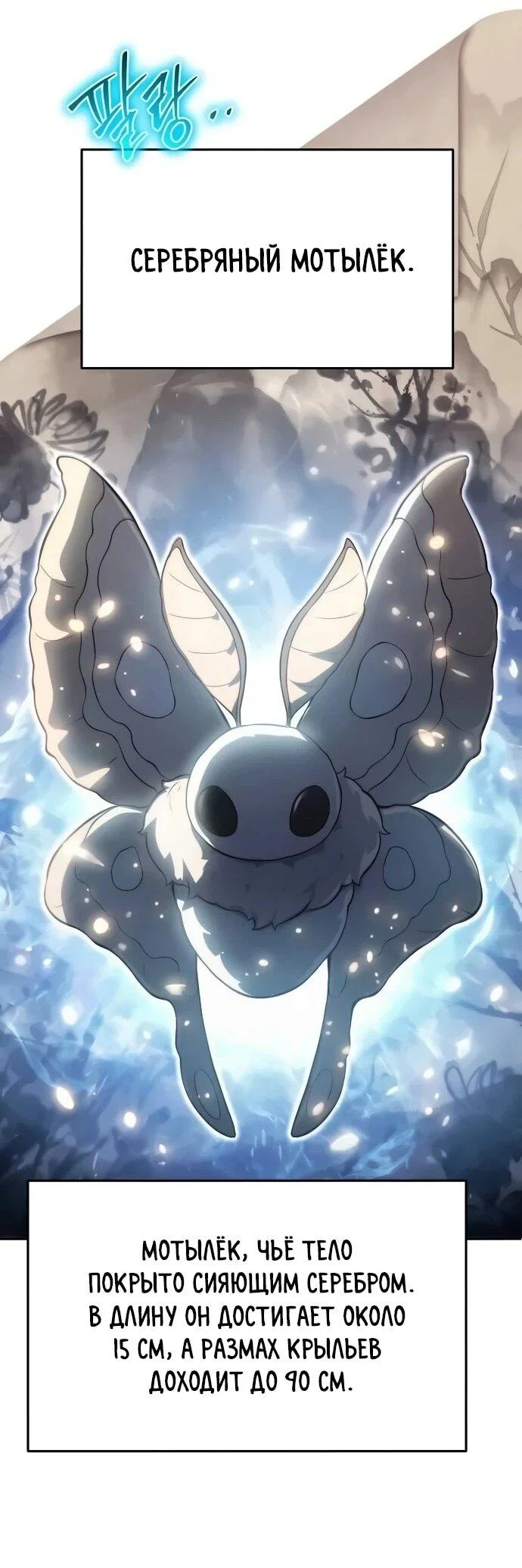 Read Знаток ядов из сычуаньского клана Тан RU Manga Online