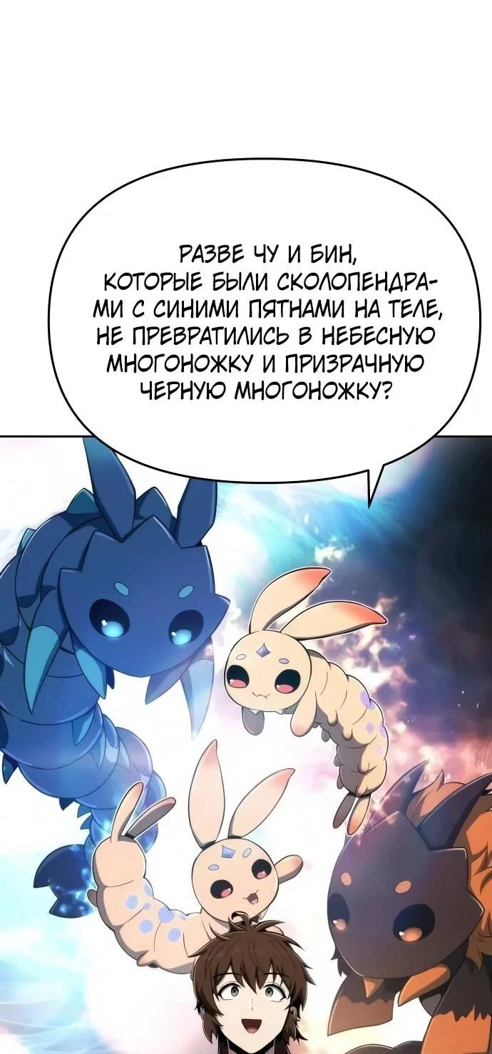 Read Знаток ядов из сычуаньского клана Тан RU Manga Online