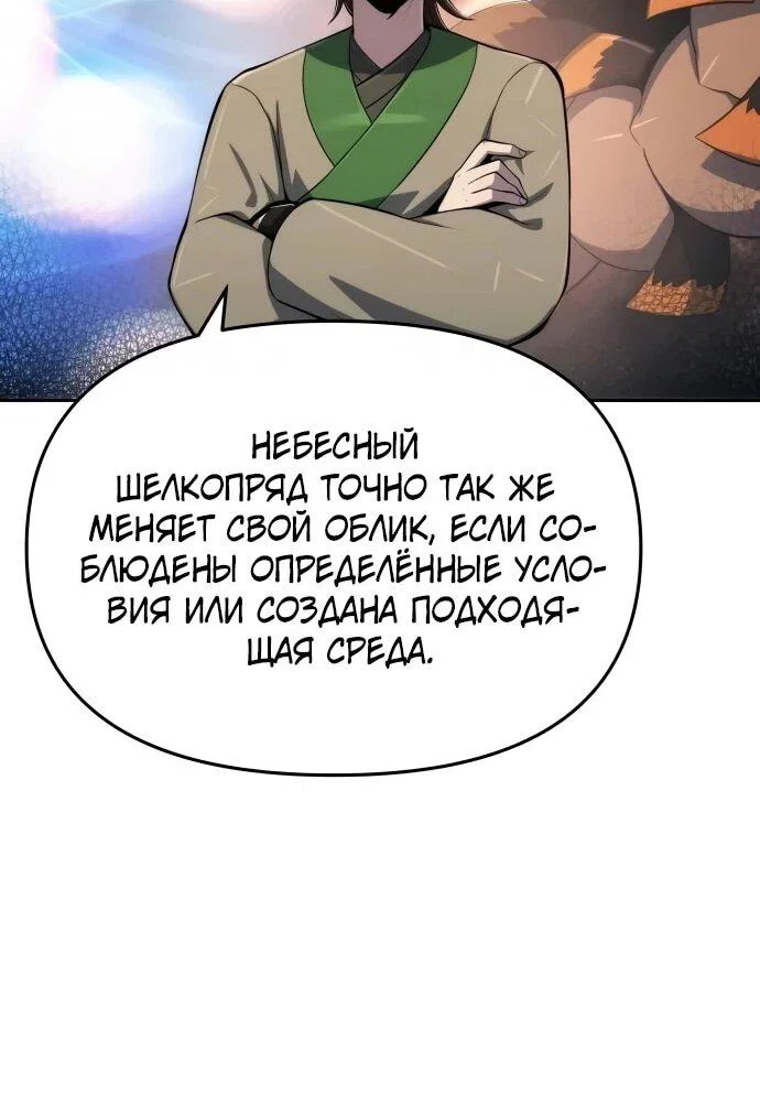Read Знаток ядов из сычуаньского клана Тан RU Manga Online