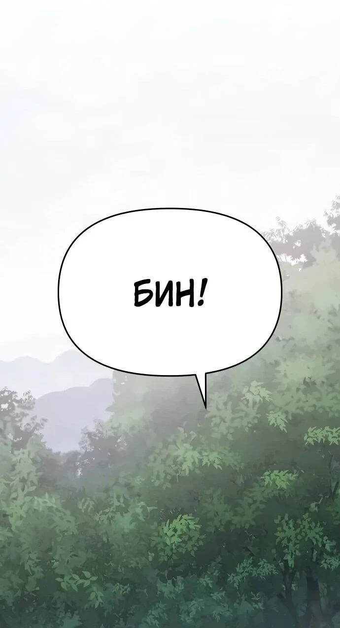 Read Знаток ядов из сычуаньского клана Тан RU Manga Online