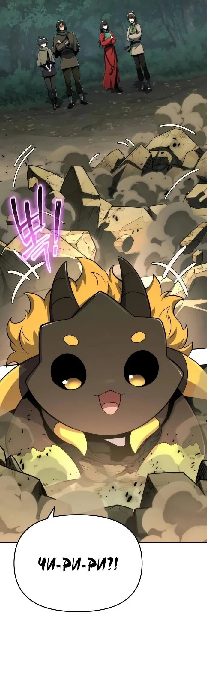 Read Знаток ядов из сычуаньского клана Тан RU Manga Online