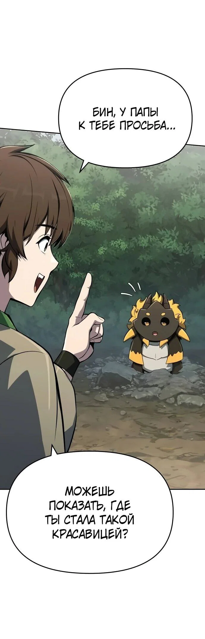 Read Знаток ядов из сычуаньского клана Тан RU Manga Online