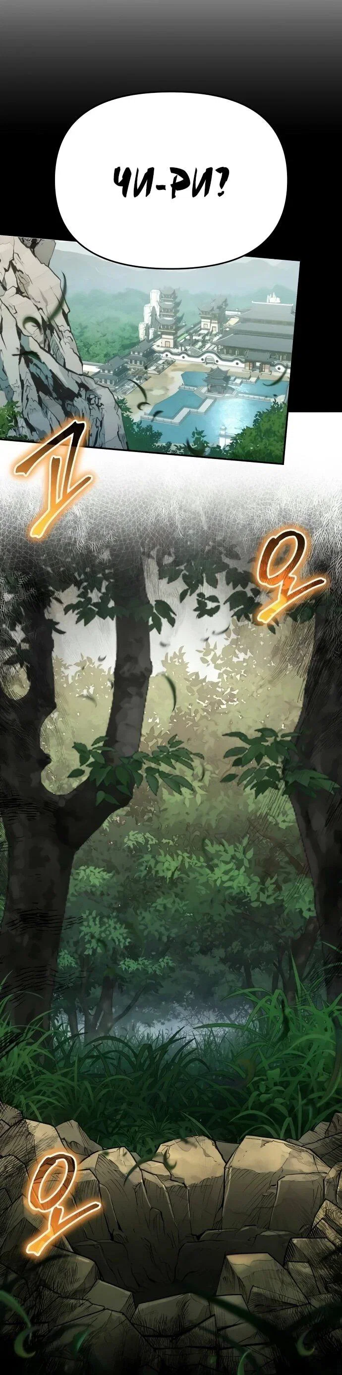 Read Знаток ядов из сычуаньского клана Тан RU Manga Online