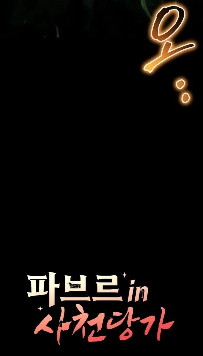 Read Знаток ядов из сычуаньского клана Тан RU Manga Online